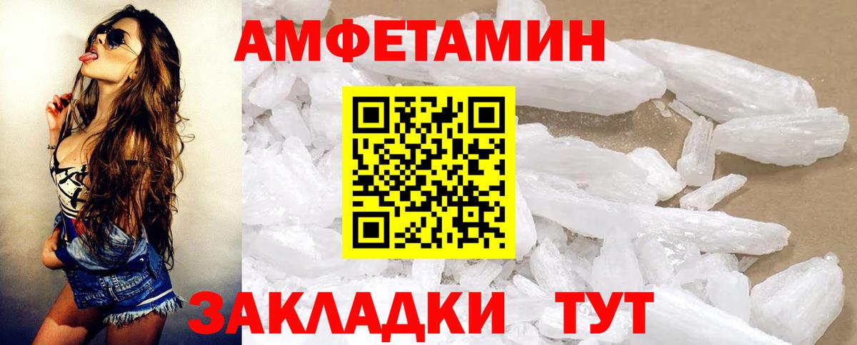 Amphetamine  АМФ 98%  Вход с VPN  Кольчугино 