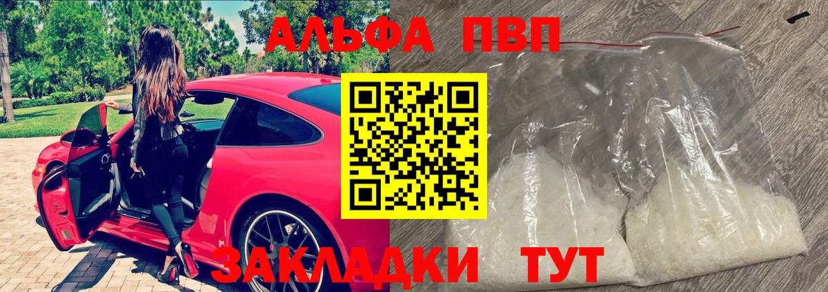 A PVP кристаллы Кольчугино