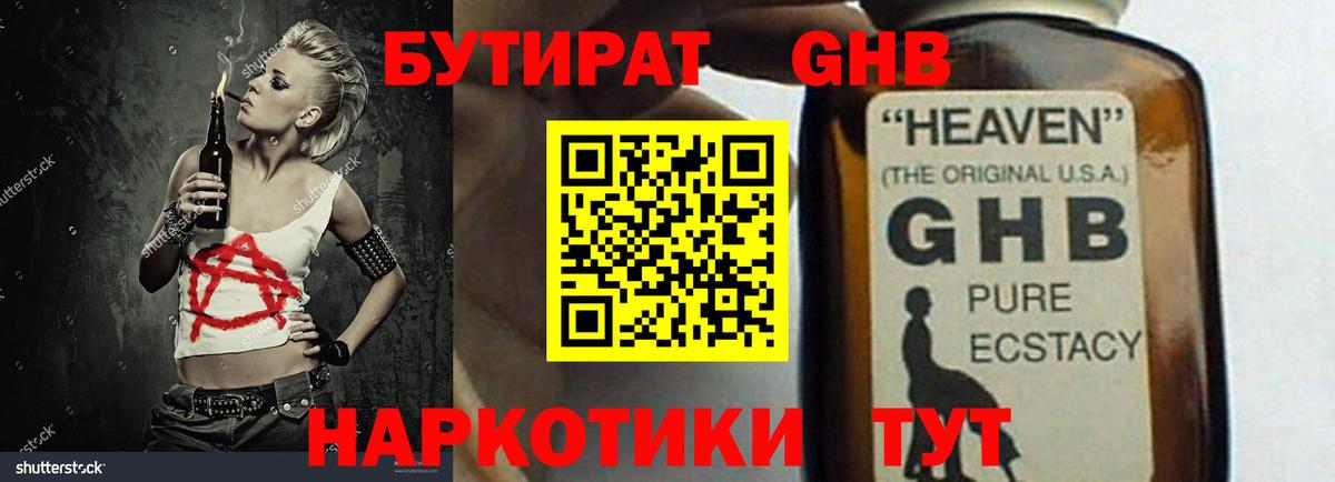 БУТИРАТ  БУТИРАТ оксана  Вход с VPN  Кольчугино 
