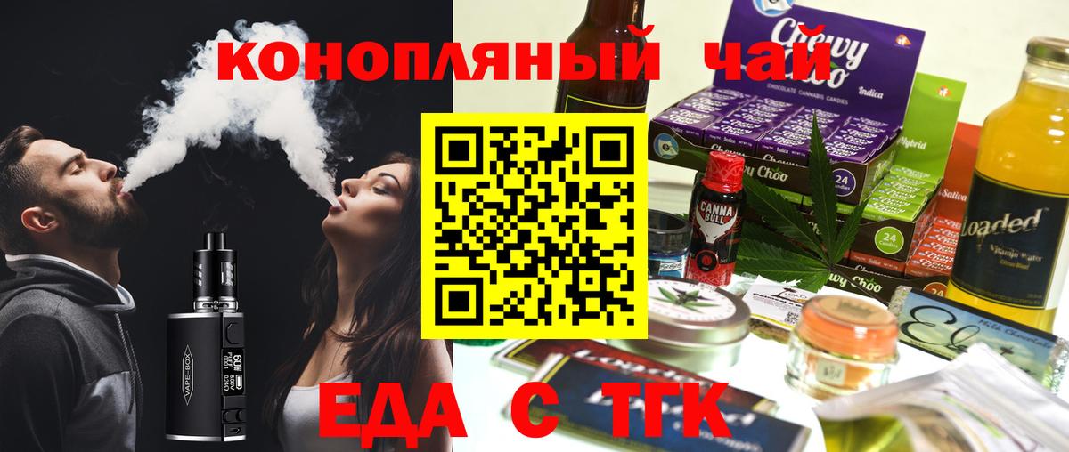 Canna-Cookies марихуана Кольчугино