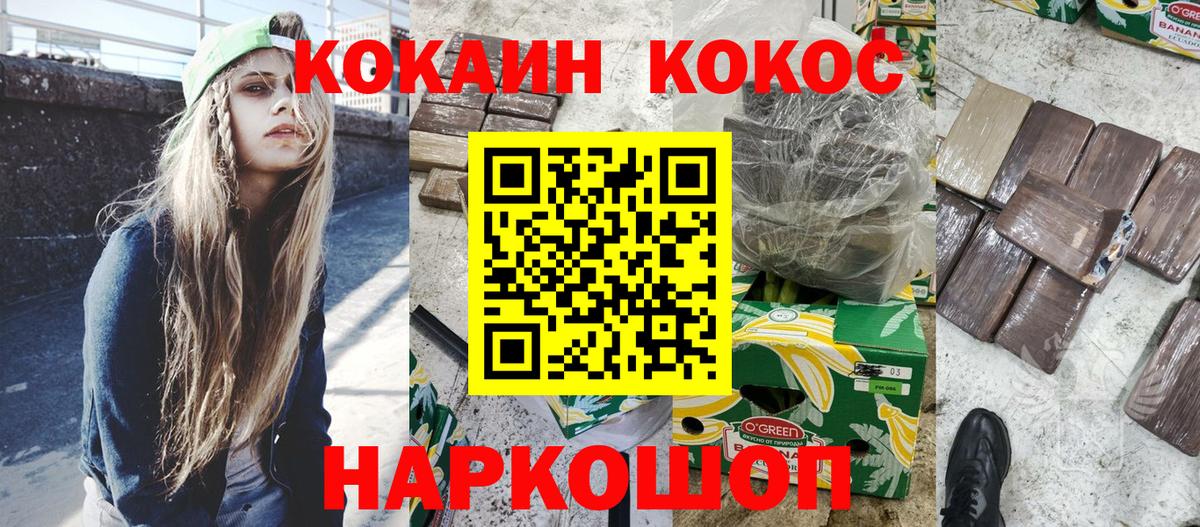 Cocaine Fish Scale  Вход с VPN  COCAIN FishScale  COCAIN  Кольчугино 