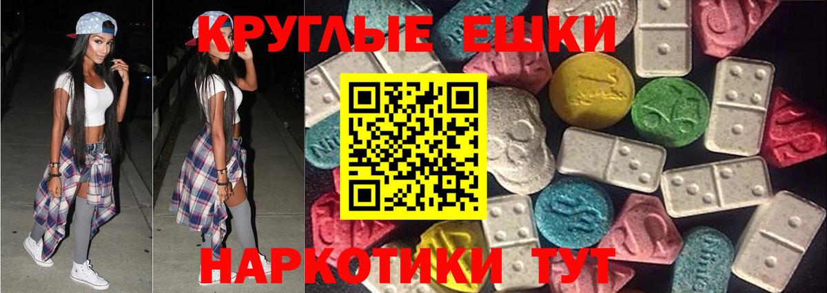 Ecstasy ешки Кольчугино