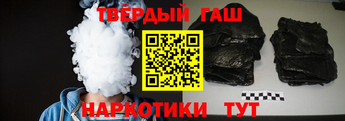 ГАШ Изолятор  ГАШ  Кольчугино  Гашиш убойный  Вход с VPN 
