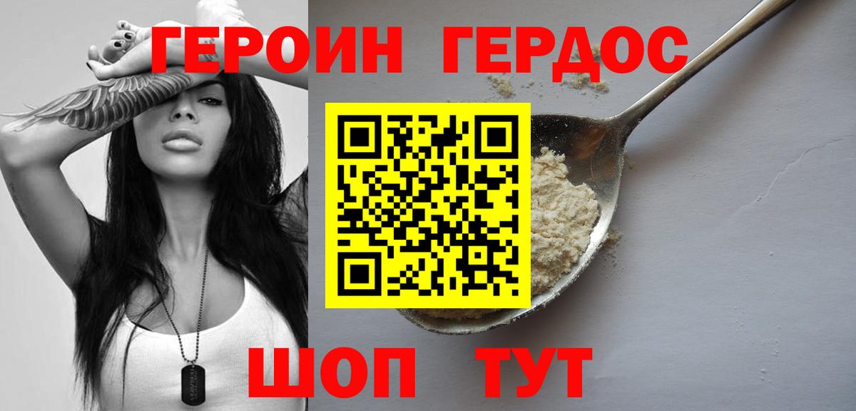 ГЕРОИН афганец  Вход с VPN  Кольчугино 