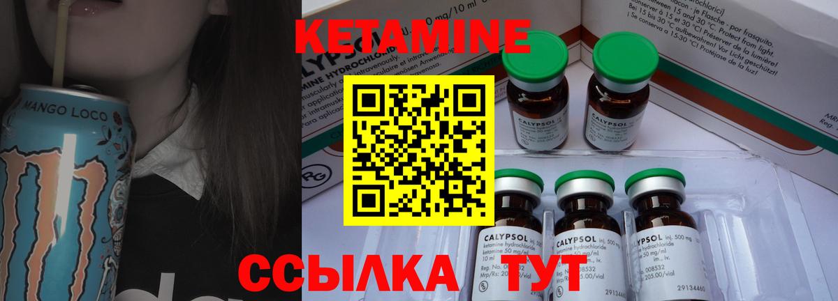 Кольчугино  Кетамин VHQ  Кетамин ketamine  Вход с VPN 