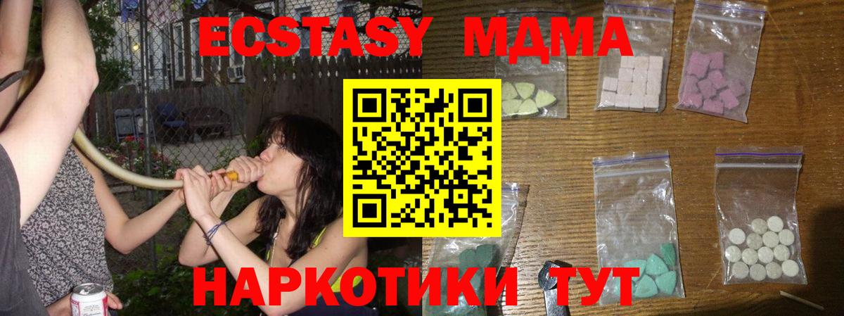 МДМА молли  Вход с VPN  Кольчугино  МДМА  МДМА VHQ 