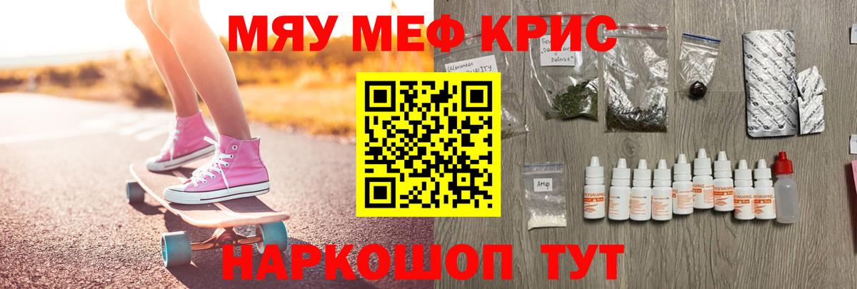 МЕФ кристаллы Кольчугино
