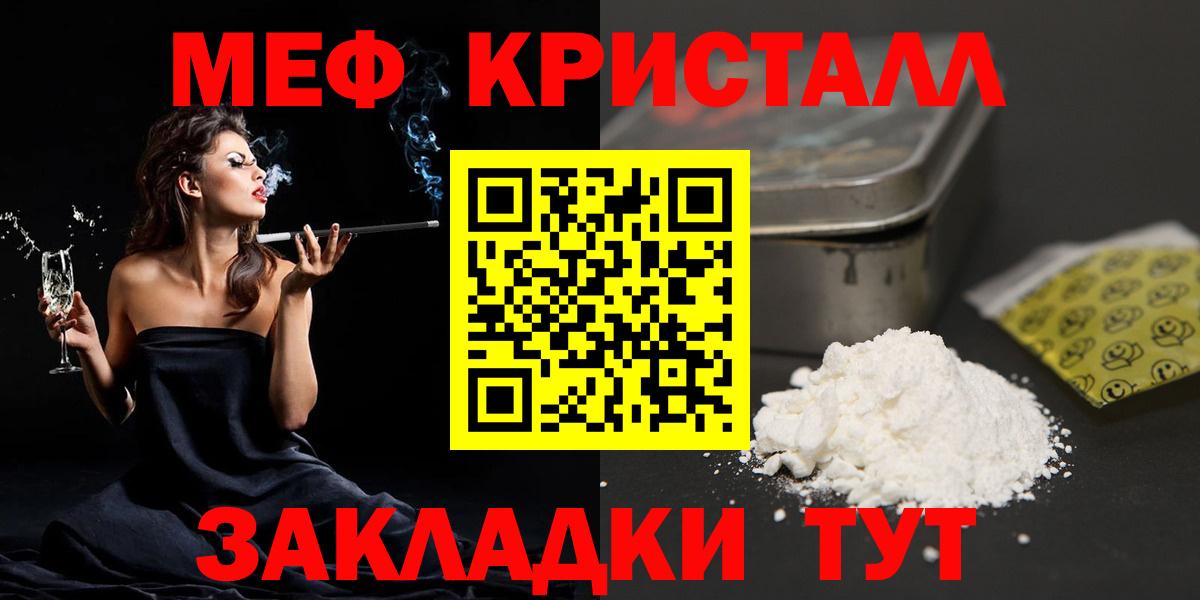 Кольчугино  Меф  Мефедрон VHQ  Вход с VPN  Меф VHQ 