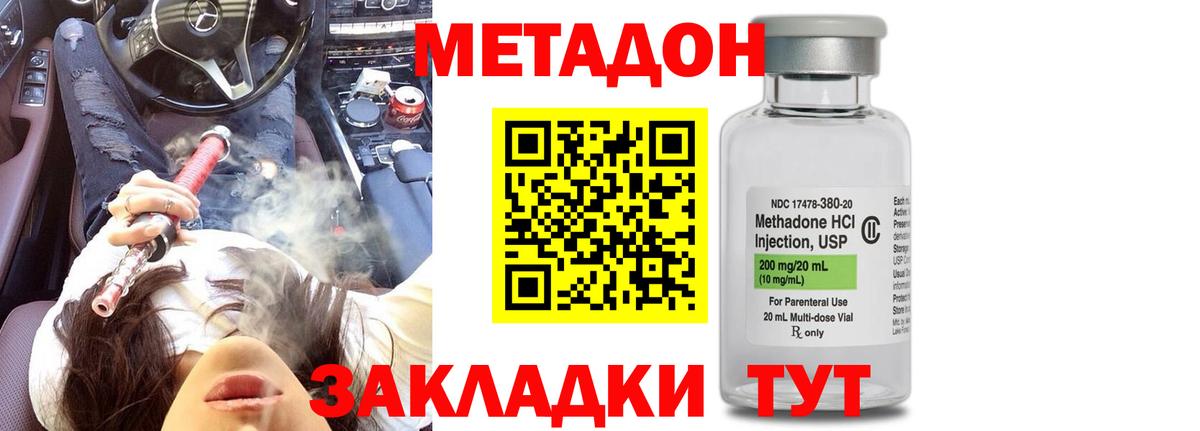 Метадон кристалл  Вход с VPN  МЕТАДОН белоснежный  Кольчугино 