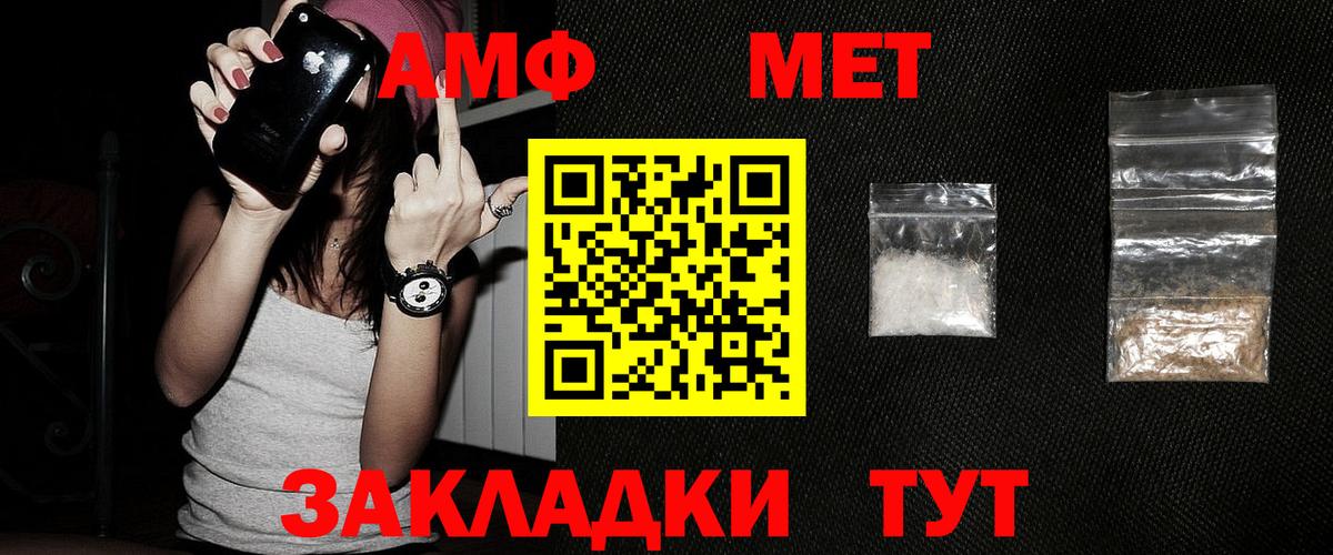 МЕТАМФЕТАМИН кристалл Кольчугино