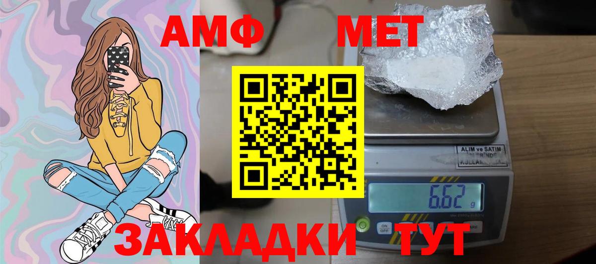 Первитин пудра  Вход с VPN  Метамфетамин  Кольчугино 