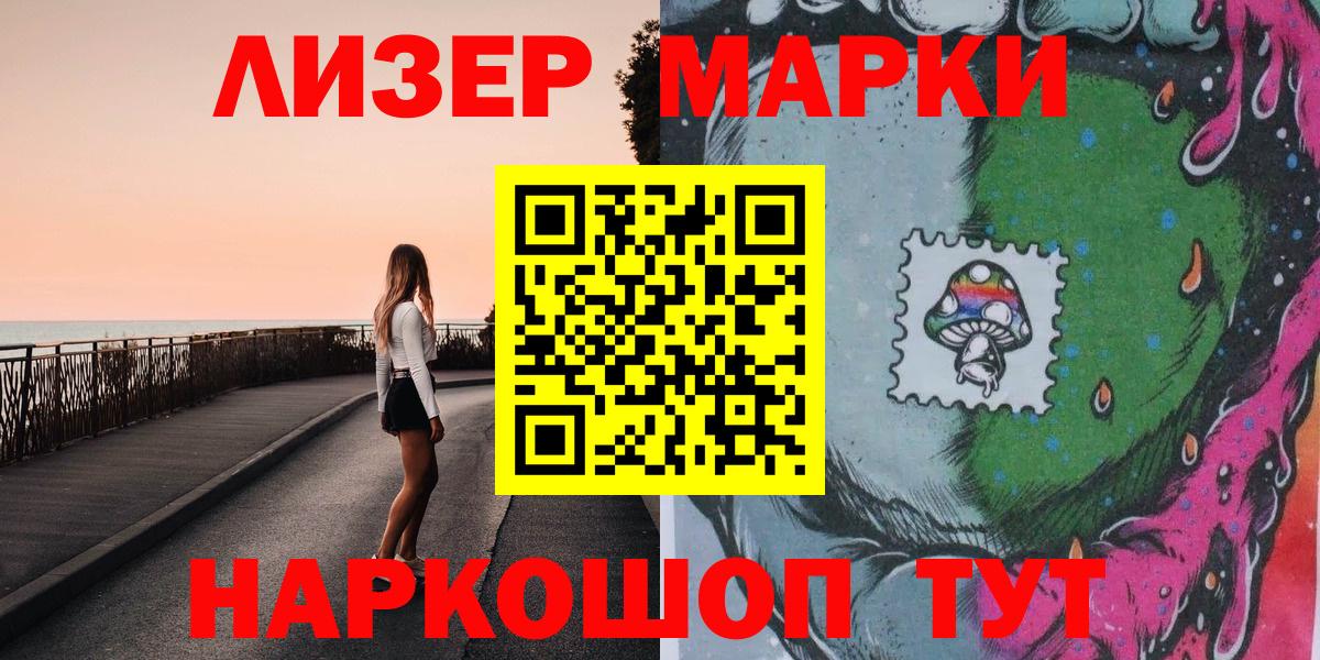 Кольчугино  Марки N-bome  Вход с VPN  Марки N-bome 1500мкг 
