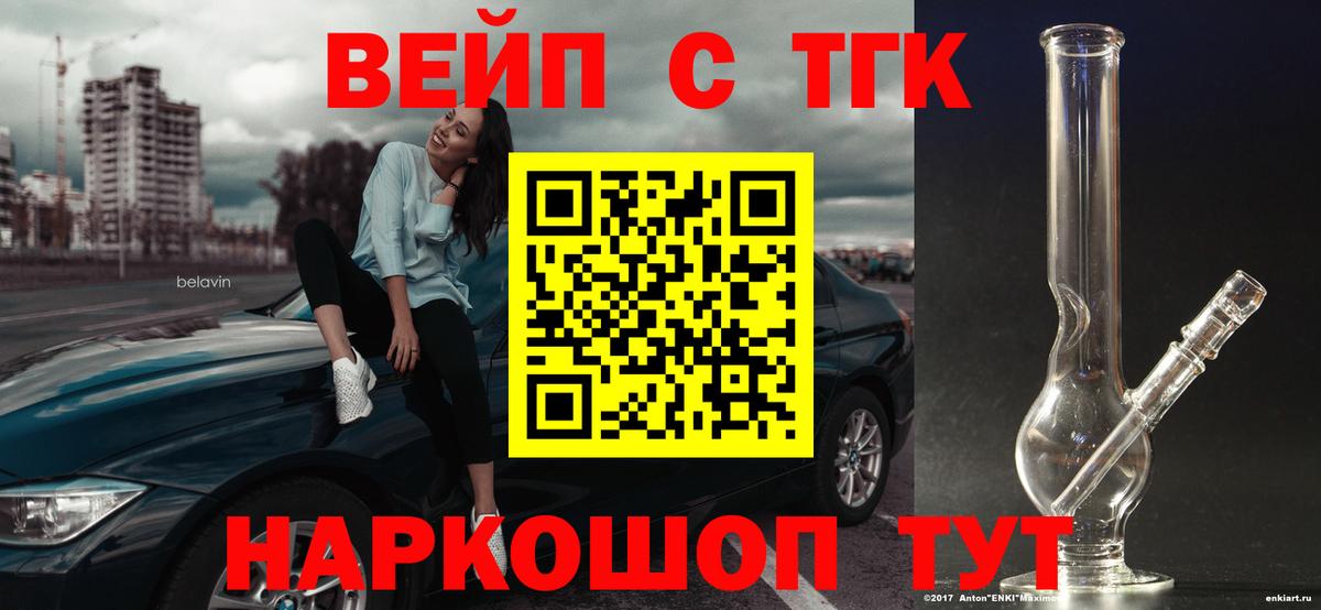 Кольчугино  blacksprut сайт  Вход с VPN  Дистиллят ТГК концентрат 